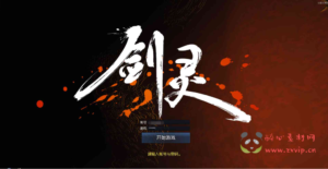 D-141  [端游]【三系剑灵之御剑修仙超变版】+Win服务端源码+视频架设教程+完整PC客户端+多功能GM工具|醉心素材|手游源码|端游源码|资源教程|工具分享|免费源码