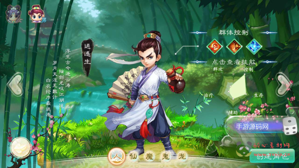 图片[2]|A-686 【大话西游之缥缈西游修复版本】+Linux服务端源码+视频架设教程+GM总运营管理后台+多功能GM网页后台工具+安卓苹果IOS双端|醉心素材|手游源码|端游源码|资源教程|工具分享|免费源码