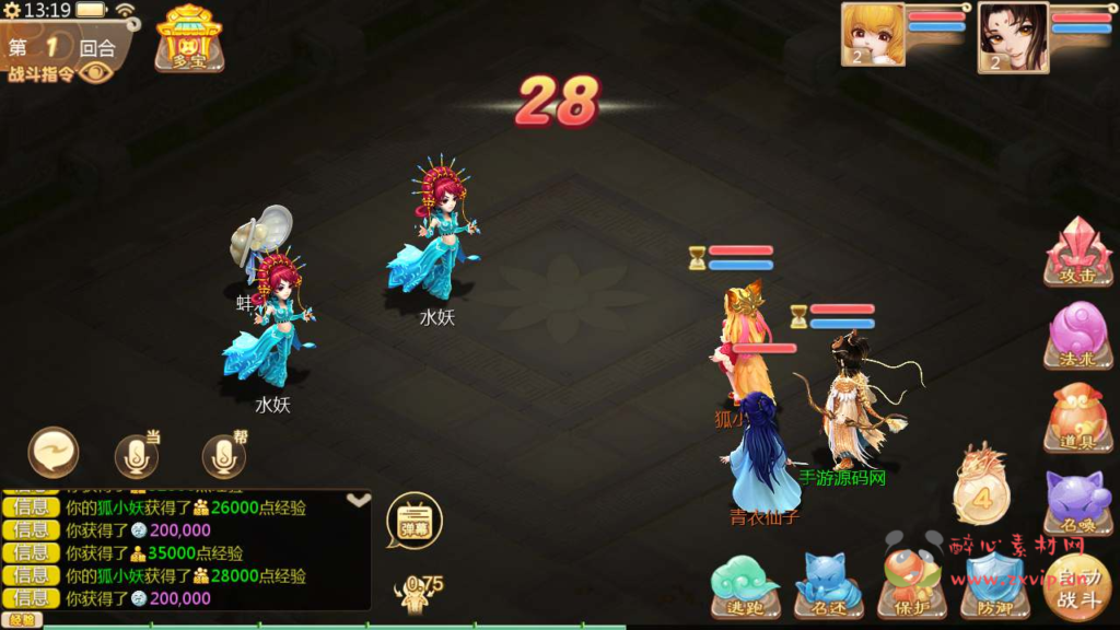 图片[4]|A-686 【大话西游之缥缈西游修复版本】+Linux服务端源码+视频架设教程+GM总运营管理后台+多功能GM网页后台工具+安卓苹果IOS双端|醉心素材|手游源码|端游源码|资源教程|工具分享|免费源码