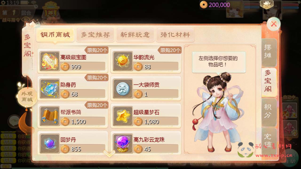 图片[5]|A-686 【大话西游之缥缈西游修复版本】+Linux服务端源码+视频架设教程+GM总运营管理后台+多功能GM网页后台工具+安卓苹果IOS双端|醉心素材|手游源码|端游源码|资源教程|工具分享|免费源码