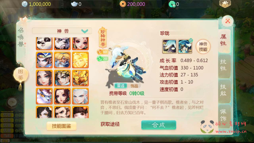 图片[6]|A-686 【大话西游之缥缈西游修复版本】+Linux服务端源码+视频架设教程+GM总运营管理后台+多功能GM网页后台工具+安卓苹果IOS双端|醉心素材|手游源码|端游源码|资源教程|工具分享|免费源码