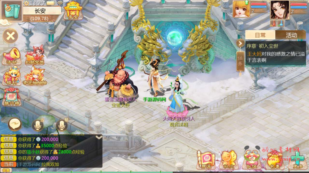 图片[12]|A-686 【大话西游之缥缈西游修复版本】+Linux服务端源码+视频架设教程+GM总运营管理后台+多功能GM网页后台工具+安卓苹果IOS双端|醉心素材|手游源码|端游源码|资源教程|工具分享|免费源码