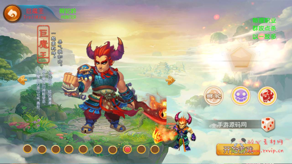 图片[2]|A-688 【梦幻西游之九霄西游新版本-全套源码-赞助攻略掉落说明】+Linux服务端源码+视频架设教程+多功能GM网页后台工具+多功能GM网页后台+安卓苹果ios双端|醉心素材|手游源码|端游源码|资源教程|工具分享|免费源码