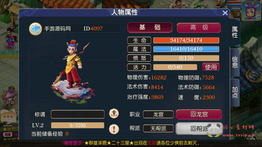 图片[4]|A-688 【梦幻西游之九霄西游新版本-全套源码-赞助攻略掉落说明】+Linux服务端源码+视频架设教程+多功能GM网页后台工具+多功能GM网页后台+安卓苹果ios双端|醉心素材|手游源码|端游源码|资源教程|工具分享|免费源码