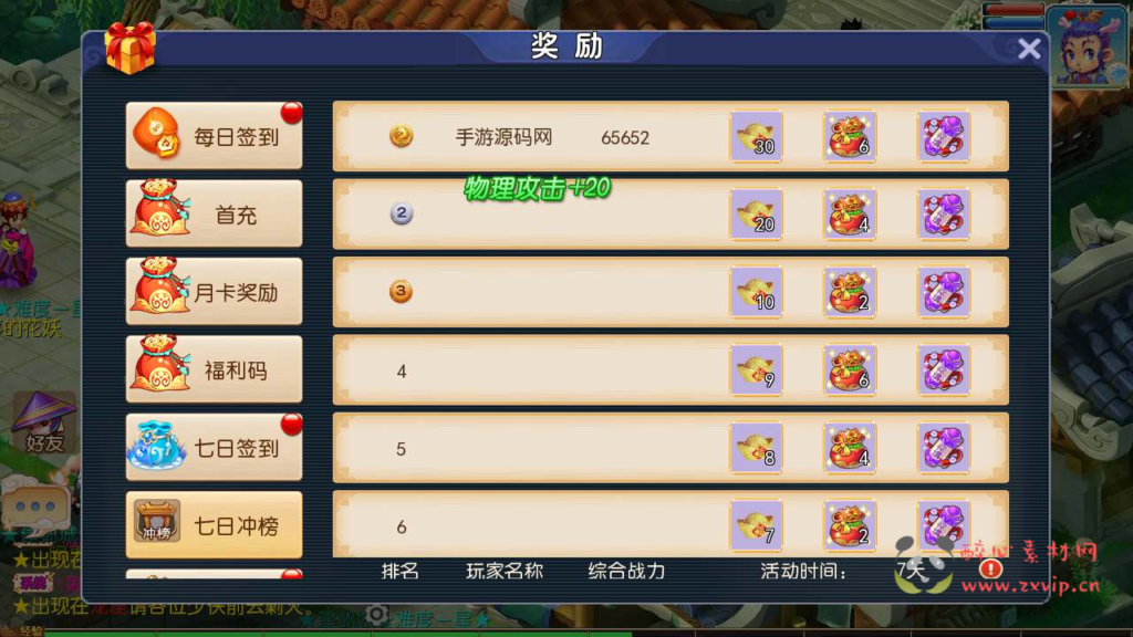 图片[6]|A-688 【梦幻西游之九霄西游新版本-全套源码-赞助攻略掉落说明】+Linux服务端源码+视频架设教程+多功能GM网页后台工具+多功能GM网页后台+安卓苹果ios双端|醉心素材|手游源码|端游源码|资源教程|工具分享|免费源码