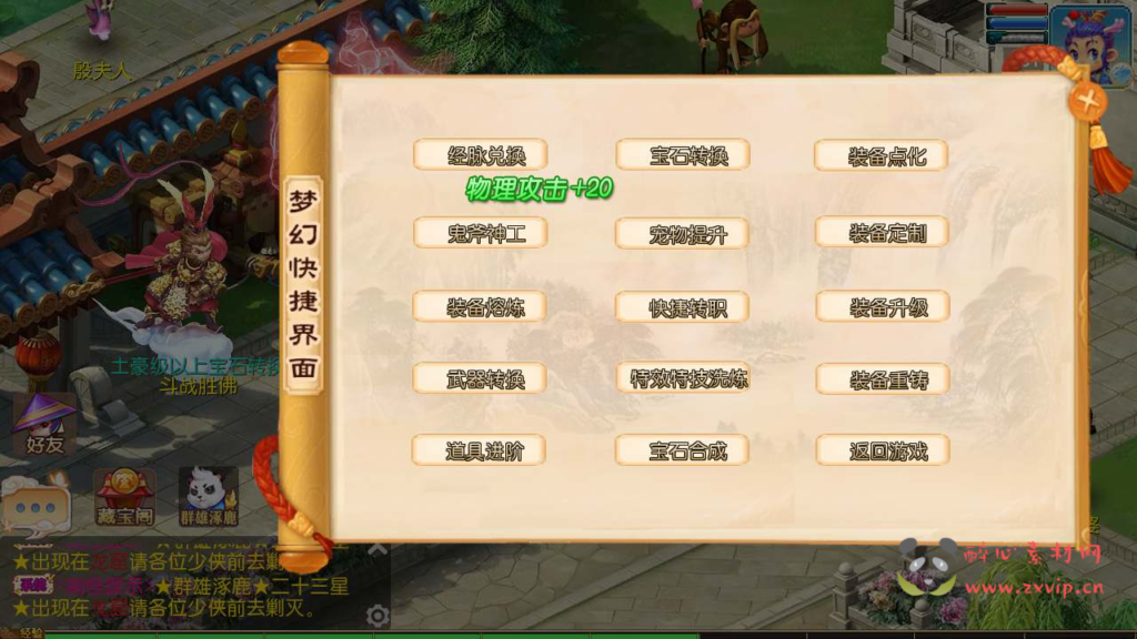 图片[11]|A-688 【梦幻西游之九霄西游新版本-全套源码-赞助攻略掉落说明】+Linux服务端源码+视频架设教程+多功能GM网页后台工具+多功能GM网页后台+安卓苹果ios双端|醉心素材|手游源码|端游源码|资源教程|工具分享|免费源码