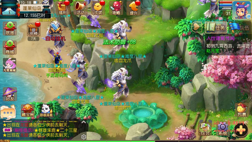 图片[14]|A-688 【梦幻西游之九霄西游新版本-全套源码-赞助攻略掉落说明】+Linux服务端源码+视频架设教程+多功能GM网页后台工具+多功能GM网页后台+安卓苹果ios双端|醉心素材|手游源码|端游源码|资源教程|工具分享|免费源码