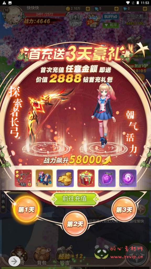 图片[4]|H-164 【梦幻契约内购充值版-附带全套表格】+Linux服务端源码+视频架设教程+GM总运营后台+配套GM网页授权后台工具|醉心素材|手游源码|端游源码|资源教程|工具分享|免费源码