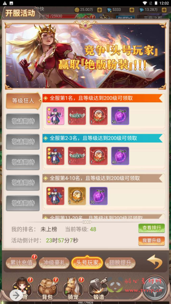 图片[14]|H-164 【梦幻契约内购充值版-附带全套表格】+Linux服务端源码+视频架设教程+GM总运营后台+配套GM网页授权后台工具|醉心素材|手游源码|端游源码|资源教程|工具分享|免费源码