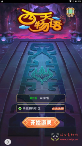H-165  大圣轮回换皮【轮回西游大圣西游之西天物语】+Linux服务端源码+视频架设教程+配套GM网页授权后台工具|醉心素材|手游源码|端游源码|资源教程|工具分享|免费源码