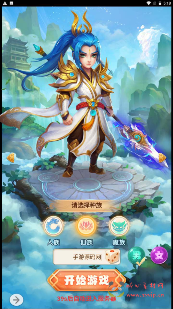 图片[2]|H-165  大圣轮回换皮【轮回西游大圣西游之西天物语】+Linux服务端源码+视频架设教程+配套GM网页授权后台工具|醉心素材|手游源码|端游源码|资源教程|工具分享|免费源码