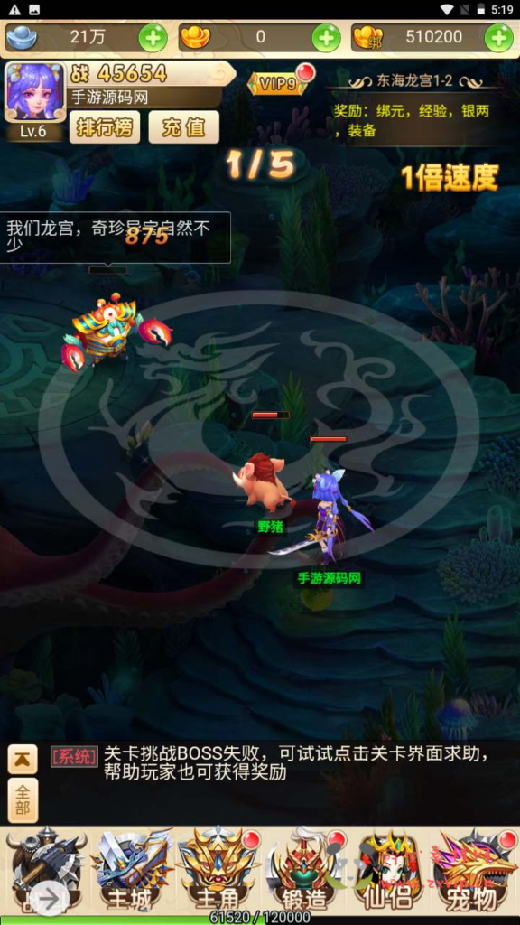 图片[4]|H-165  大圣轮回换皮【轮回西游大圣西游之西天物语】+Linux服务端源码+视频架设教程+配套GM网页授权后台工具|醉心素材|手游源码|端游源码|资源教程|工具分享|免费源码