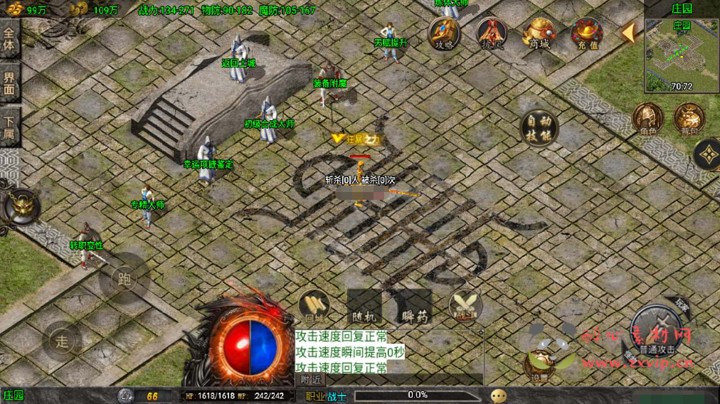 图片[2]|A-660  战神引擎传奇手游【传奇手游之1.78天虹骷髅王白猪5.0插件】+Win服务端源码+视频架设教程+骷髅元素+冰雪仙境+蚂蚁洞穴+蛇洞+新版GM多功能网页授权物品后台+GM直冲网页后台+安卓苹果IOS双端|醉心素材|手游源码|端游源码|资源教程|工具分享|免费源码