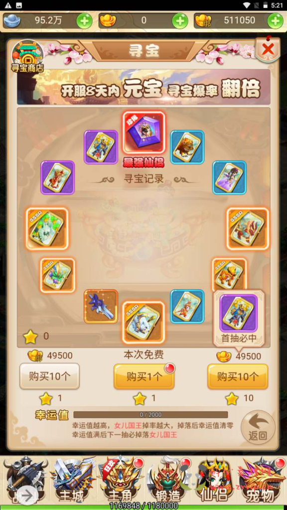 图片[6]|H-165  大圣轮回换皮【轮回西游大圣西游之西天物语】+Linux服务端源码+视频架设教程+配套GM网页授权后台工具|醉心素材|手游源码|端游源码|资源教程|工具分享|免费源码