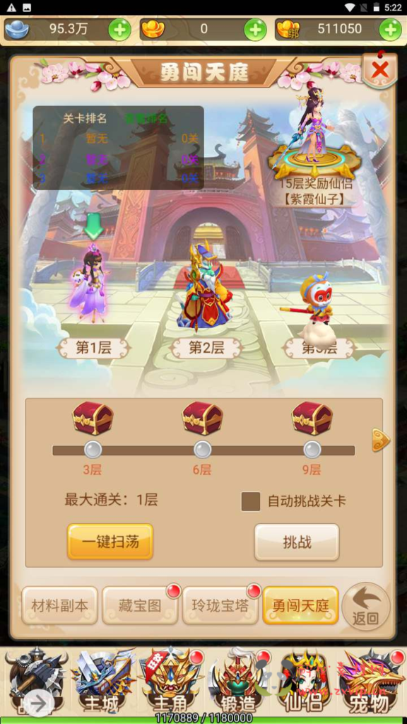 图片[7]|H-165  大圣轮回换皮【轮回西游大圣西游之西天物语】+Linux服务端源码+视频架设教程+配套GM网页授权后台工具|醉心素材|手游源码|端游源码|资源教程|工具分享|免费源码