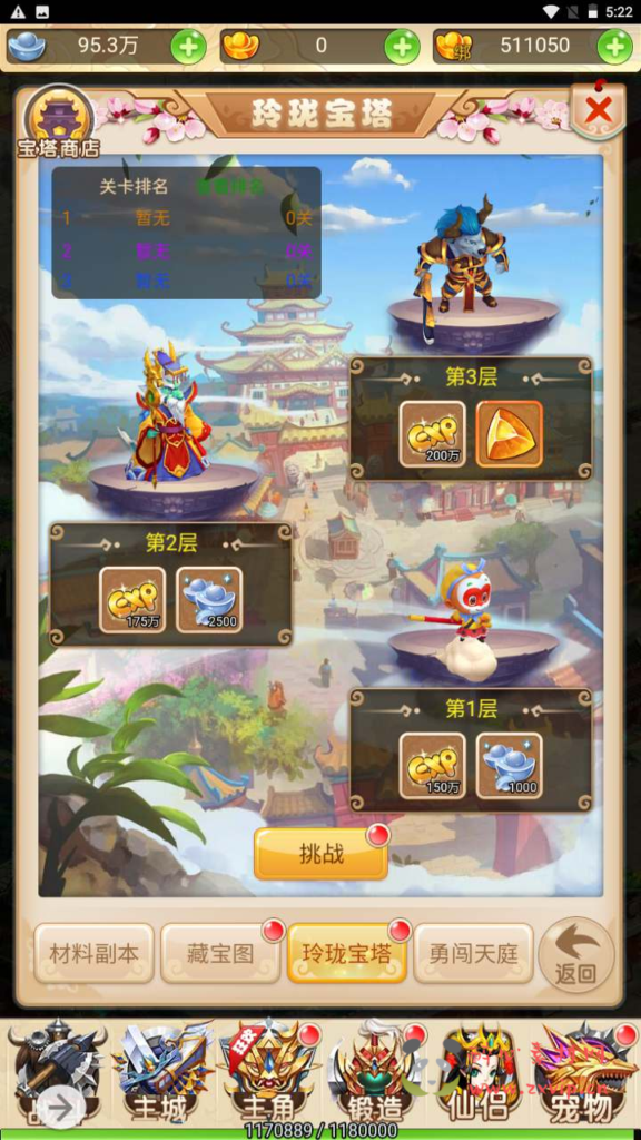 图片[8]|H-165  大圣轮回换皮【轮回西游大圣西游之西天物语】+Linux服务端源码+视频架设教程+配套GM网页授权后台工具|醉心素材|手游源码|端游源码|资源教程|工具分享|免费源码