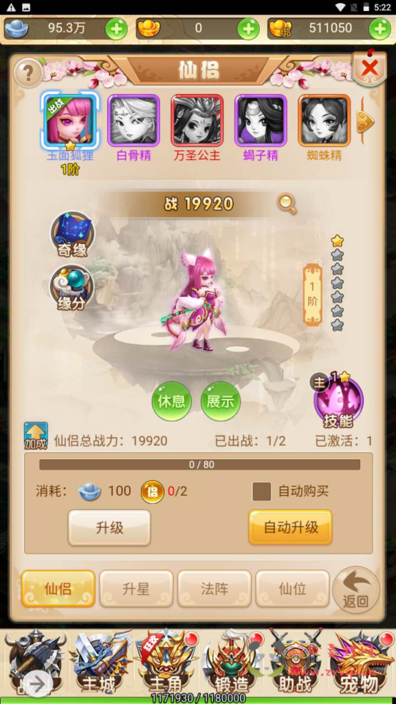 图片[9]|H-165  大圣轮回换皮【轮回西游大圣西游之西天物语】+Linux服务端源码+视频架设教程+配套GM网页授权后台工具|醉心素材|手游源码|端游源码|资源教程|工具分享|免费源码