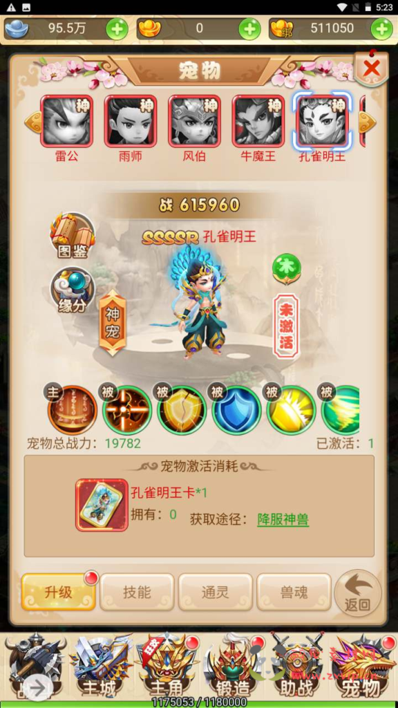 图片[10]|H-165  大圣轮回换皮【轮回西游大圣西游之西天物语】+Linux服务端源码+视频架设教程+配套GM网页授权后台工具|醉心素材|手游源码|端游源码|资源教程|工具分享|免费源码