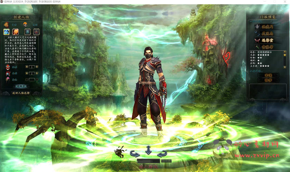 图片[2]|D-143 【剑神决OL】+Win服务端源码+视频架设教程+GM工具+外网教程+完整PC客户端|醉心素材|手游源码|端游源码|资源教程|工具分享|免费源码