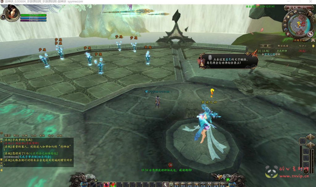 图片[3]|D-143 【剑神决OL】+Win服务端源码+视频架设教程+GM工具+外网教程+完整PC客户端|醉心素材|手游源码|端游源码|资源教程|工具分享|免费源码