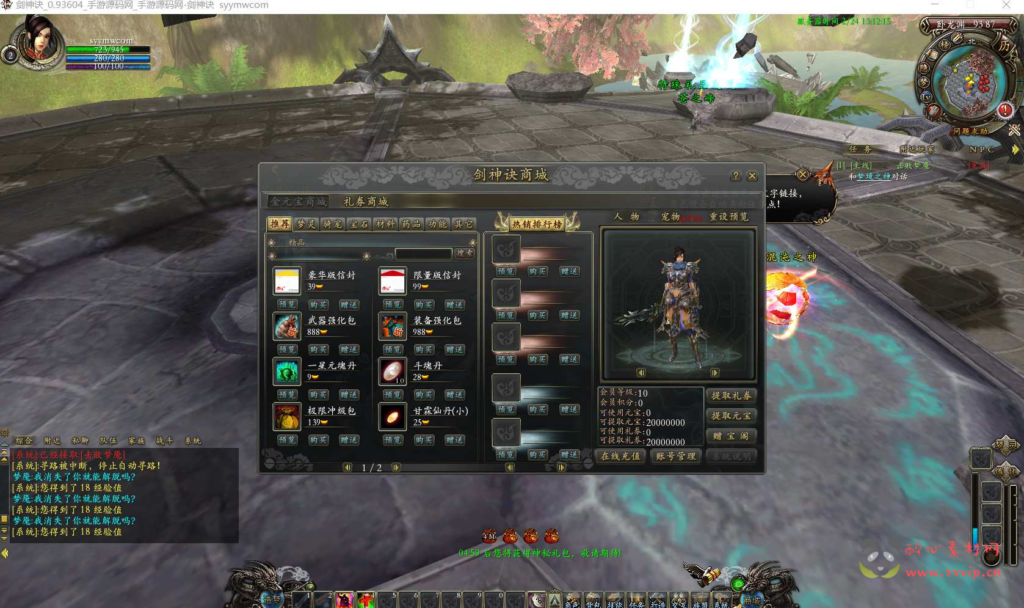 图片[5]|D-143 【剑神决OL】+Win服务端源码+视频架设教程+GM工具+外网教程+完整PC客户端|醉心素材|手游源码|端游源码|资源教程|工具分享|免费源码