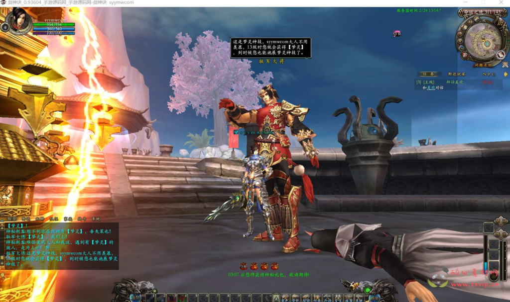 图片[7]|D-143 【剑神决OL】+Win服务端源码+视频架设教程+GM工具+外网教程+完整PC客户端|醉心素材|手游源码|端游源码|资源教程|工具分享|免费源码