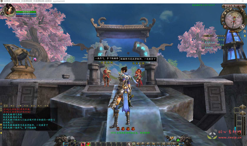 图片[9]|D-143 【剑神决OL】+Win服务端源码+视频架设教程+GM工具+外网教程+完整PC客户端|醉心素材|手游源码|端游源码|资源教程|工具分享|免费源码