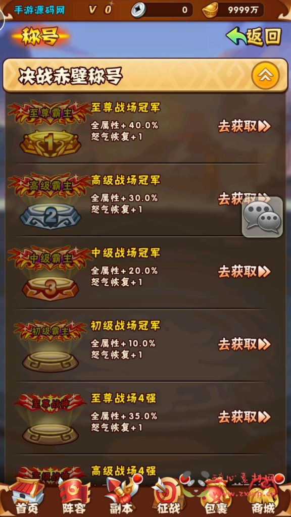 图片[4]|A-692  卡牌回合【少年三国志之玄金重置版】+Linux服务端源码+视频架设教程多功能GM网页后台工具+GM后台+安卓版本|醉心素材|手游源码|端游源码|资源教程|工具分享|免费源码