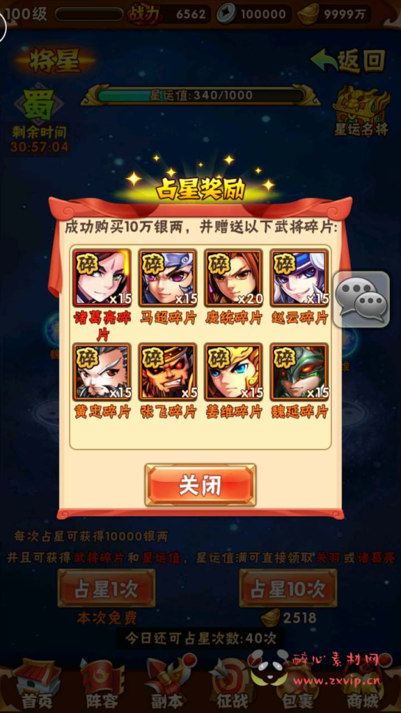 图片[5]|A-692  卡牌回合【少年三国志之玄金重置版】+Linux服务端源码+视频架设教程多功能GM网页后台工具+GM后台+安卓版本|醉心素材|手游源码|端游源码|资源教程|工具分享|免费源码