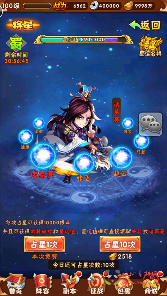 图片[6]|A-692  卡牌回合【少年三国志之玄金重置版】+Linux服务端源码+视频架设教程多功能GM网页后台工具+GM后台+安卓版本|醉心素材|手游源码|端游源码|资源教程|工具分享|免费源码