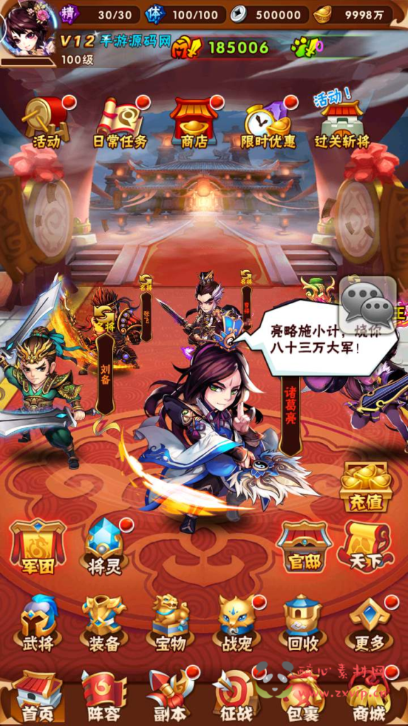 图片[7]|A-692  卡牌回合【少年三国志之玄金重置版】+Linux服务端源码+视频架设教程多功能GM网页后台工具+GM后台+安卓版本|醉心素材|手游源码|端游源码|资源教程|工具分享|免费源码