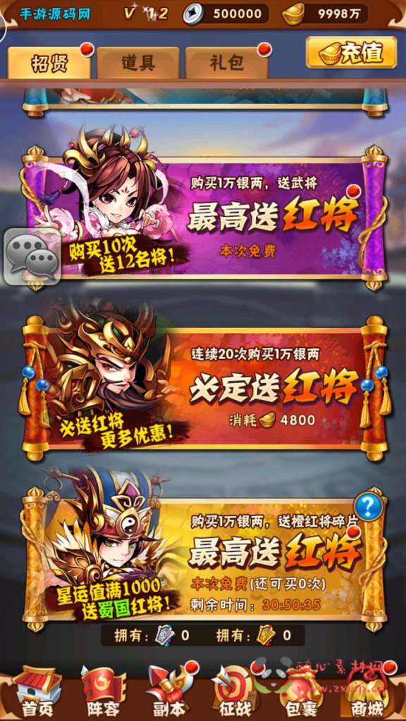 图片[8]|A-692  卡牌回合【少年三国志之玄金重置版】+Linux服务端源码+视频架设教程多功能GM网页后台工具+GM后台+安卓版本|醉心素材|手游源码|端游源码|资源教程|工具分享|免费源码