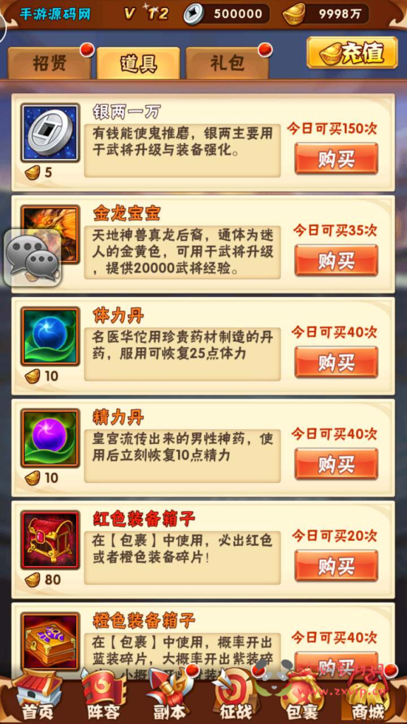 图片[9]|A-692  卡牌回合【少年三国志之玄金重置版】+Linux服务端源码+视频架设教程多功能GM网页后台工具+GM后台+安卓版本|醉心素材|手游源码|端游源码|资源教程|工具分享|免费源码