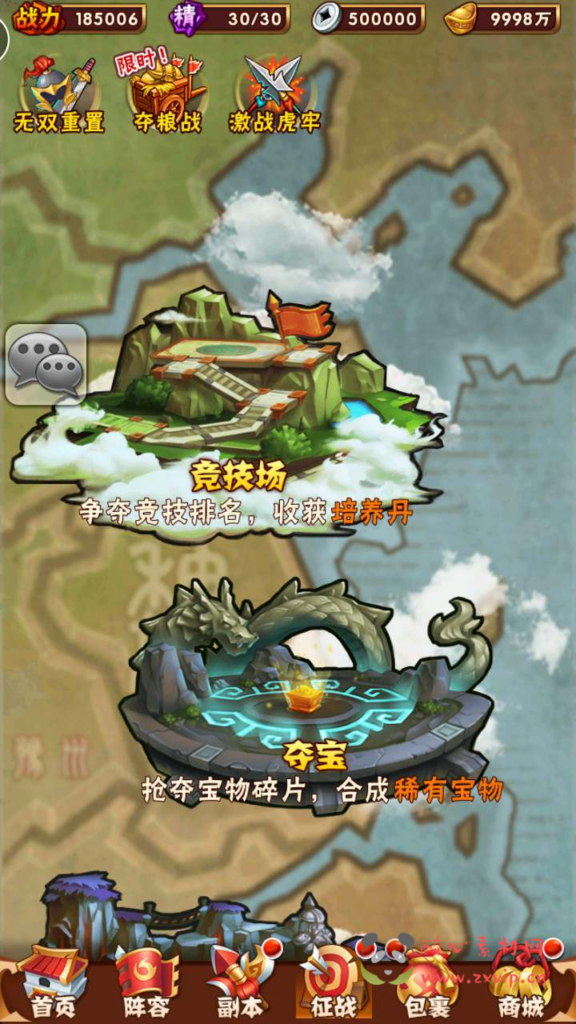 图片[10]|A-692  卡牌回合【少年三国志之玄金重置版】+Linux服务端源码+视频架设教程多功能GM网页后台工具+GM后台+安卓版本|醉心素材|手游源码|端游源码|资源教程|工具分享|免费源码