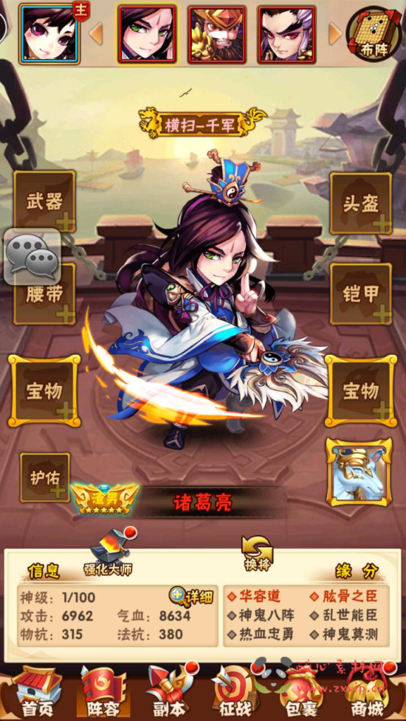 图片[14]|A-692  卡牌回合【少年三国志之玄金重置版】+Linux服务端源码+视频架设教程多功能GM网页后台工具+GM后台+安卓版本|醉心素材|手游源码|端游源码|资源教程|工具分享|免费源码