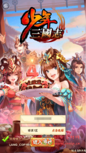 A-693 【少年三国志之修真版】+Linux服务端源码+视频架设教程+多功能GM网页后台工具+GM后台+安卓版本|醉心素材|手游源码|端游源码|资源教程|工具分享|免费源码