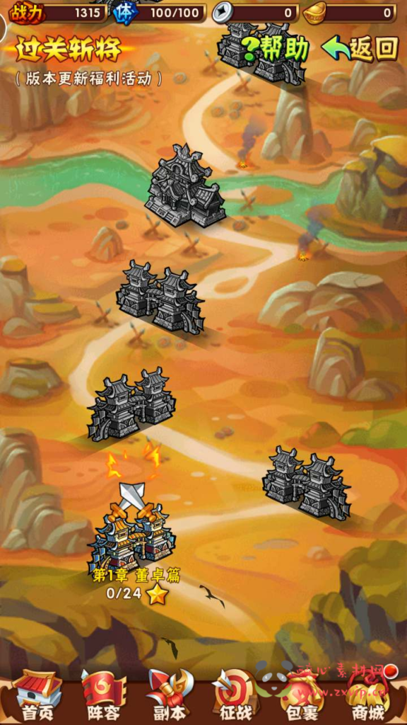 图片[3]|A-693 【少年三国志之修真版】+Linux服务端源码+视频架设教程+多功能GM网页后台工具+GM后台+安卓版本|醉心素材|手游源码|端游源码|资源教程|工具分享|免费源码