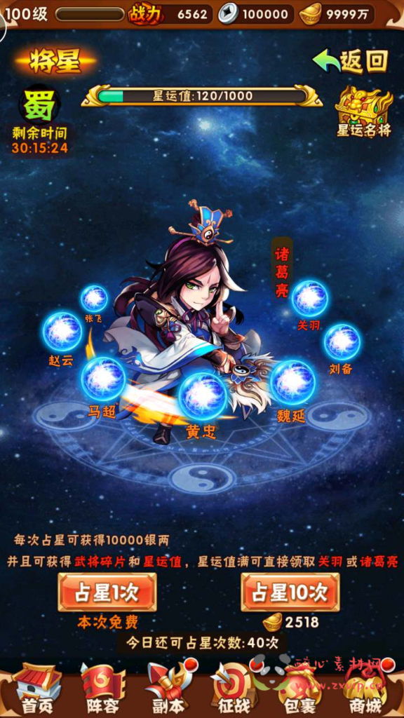 图片[4]|A-693 【少年三国志之修真版】+Linux服务端源码+视频架设教程+多功能GM网页后台工具+GM后台+安卓版本|醉心素材|手游源码|端游源码|资源教程|工具分享|免费源码