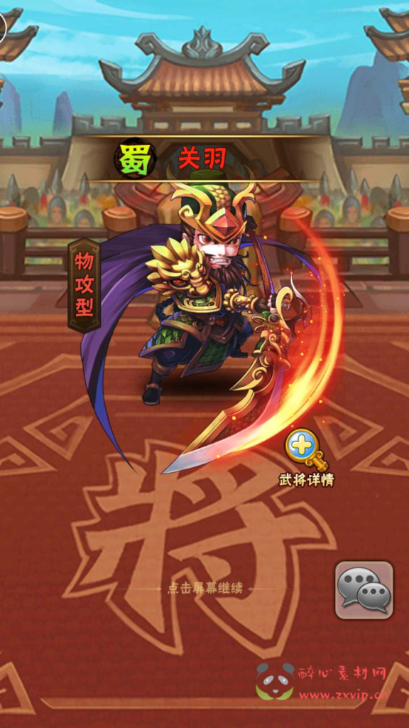 图片[7]|A-693 【少年三国志之修真版】+Linux服务端源码+视频架设教程+多功能GM网页后台工具+GM后台+安卓版本|醉心素材|手游源码|端游源码|资源教程|工具分享|免费源码