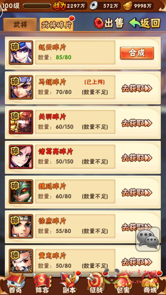 图片[8]|A-693 【少年三国志之修真版】+Linux服务端源码+视频架设教程+多功能GM网页后台工具+GM后台+安卓版本|醉心素材|手游源码|端游源码|资源教程|工具分享|免费源码