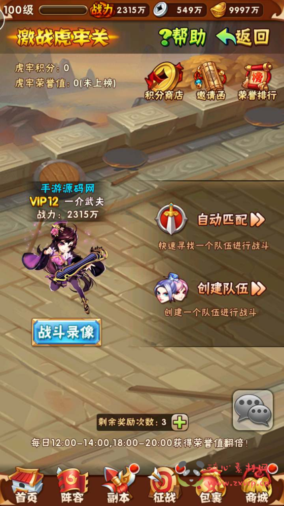 图片[11]|A-693 【少年三国志之修真版】+Linux服务端源码+视频架设教程+多功能GM网页后台工具+GM后台+安卓版本|醉心素材|手游源码|端游源码|资源教程|工具分享|免费源码