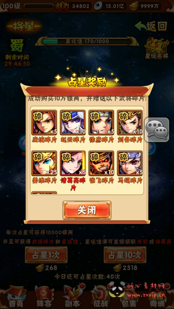 图片[2]|A-694 【少年三国志之幻彩重置版】+Linux服务端源码+视频架设教程+多功能GM网页后台工具+GM后台-安卓版本|醉心素材|手游源码|端游源码|资源教程|工具分享|免费源码