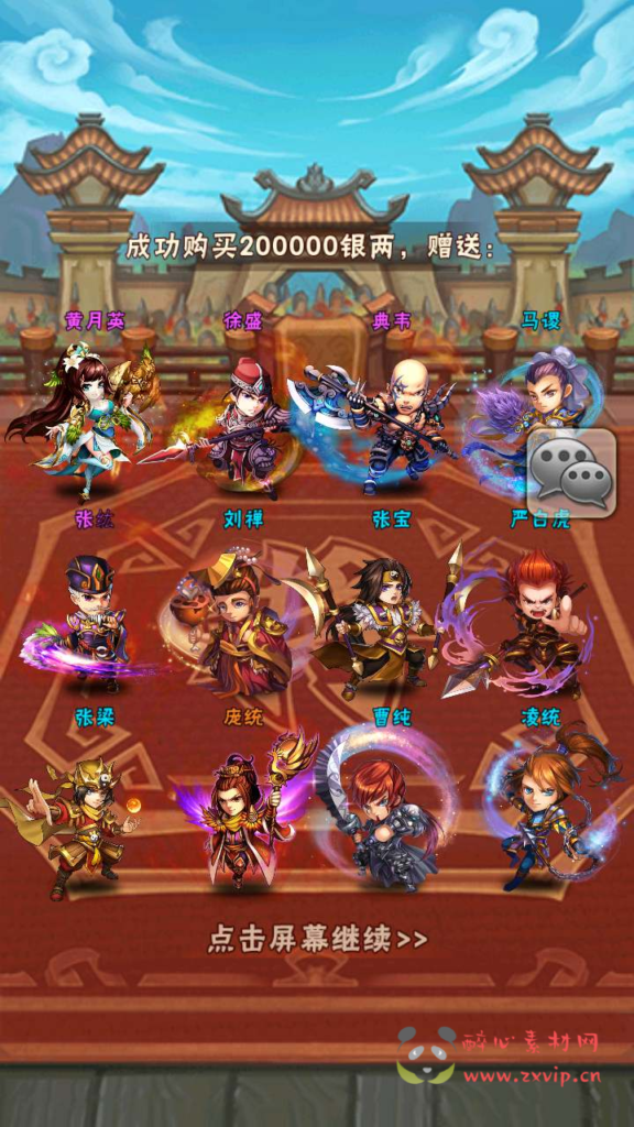 图片[3]|A-694 【少年三国志之幻彩重置版】+Linux服务端源码+视频架设教程+多功能GM网页后台工具+GM后台-安卓版本|醉心素材|手游源码|端游源码|资源教程|工具分享|免费源码