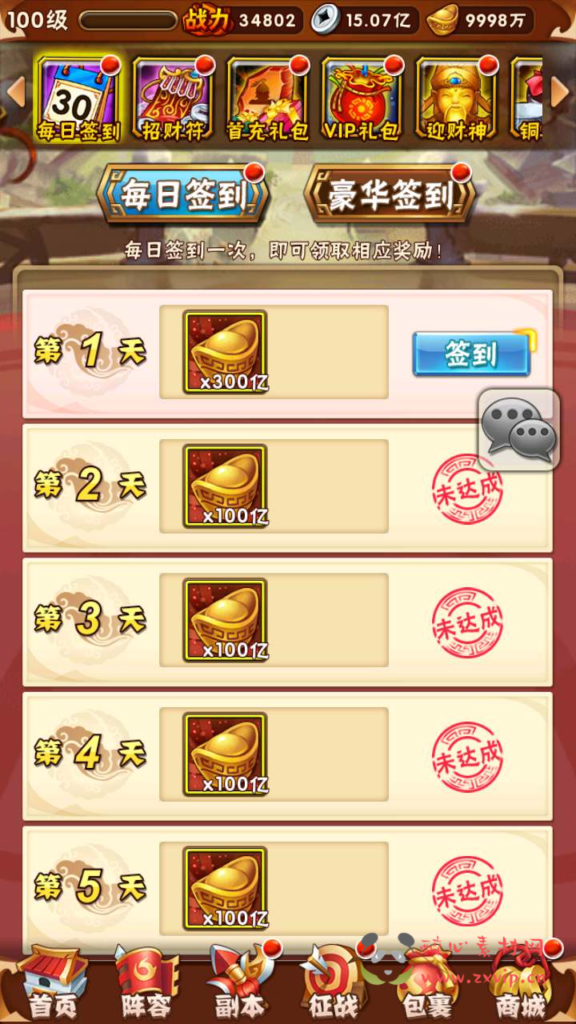 图片[4]|A-694 【少年三国志之幻彩重置版】+Linux服务端源码+视频架设教程+多功能GM网页后台工具+GM后台-安卓版本|醉心素材|手游源码|端游源码|资源教程|工具分享|免费源码