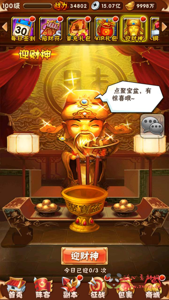 图片[5]|A-694 【少年三国志之幻彩重置版】+Linux服务端源码+视频架设教程+多功能GM网页后台工具+GM后台-安卓版本|醉心素材|手游源码|端游源码|资源教程|工具分享|免费源码