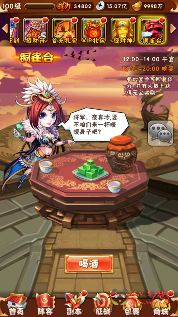 图片[6]|A-694 【少年三国志之幻彩重置版】+Linux服务端源码+视频架设教程+多功能GM网页后台工具+GM后台-安卓版本|醉心素材|手游源码|端游源码|资源教程|工具分享|免费源码