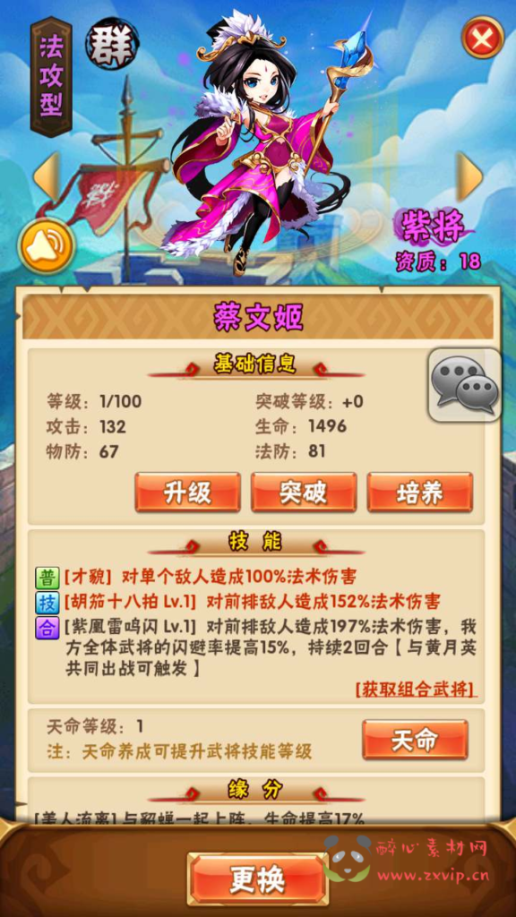 图片[7]|A-694 【少年三国志之幻彩重置版】+Linux服务端源码+视频架设教程+多功能GM网页后台工具+GM后台-安卓版本|醉心素材|手游源码|端游源码|资源教程|工具分享|免费源码