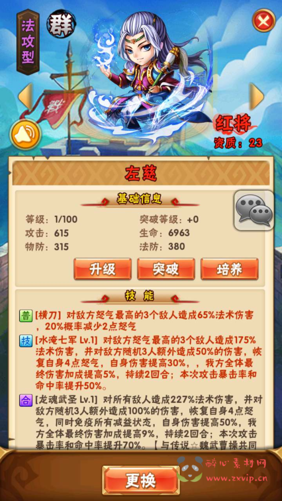 图片[8]|A-694 【少年三国志之幻彩重置版】+Linux服务端源码+视频架设教程+多功能GM网页后台工具+GM后台-安卓版本|醉心素材|手游源码|端游源码|资源教程|工具分享|免费源码