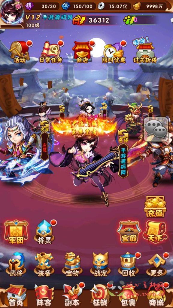 图片[9]|A-694 【少年三国志之幻彩重置版】+Linux服务端源码+视频架设教程+多功能GM网页后台工具+GM后台-安卓版本|醉心素材|手游源码|端游源码|资源教程|工具分享|免费源码