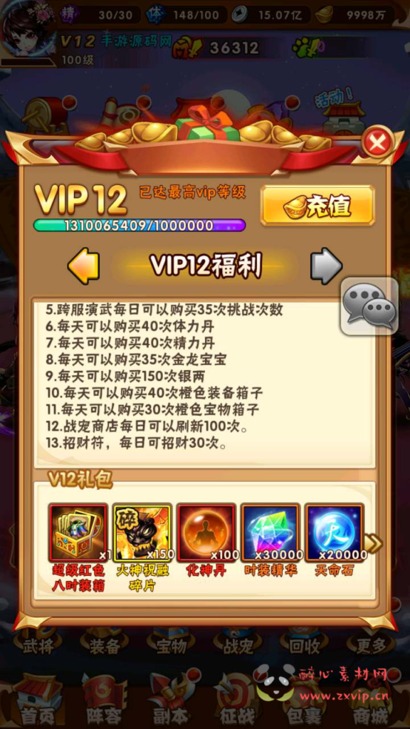 图片[11]|A-694 【少年三国志之幻彩重置版】+Linux服务端源码+视频架设教程+多功能GM网页后台工具+GM后台-安卓版本|醉心素材|手游源码|端游源码|资源教程|工具分享|免费源码